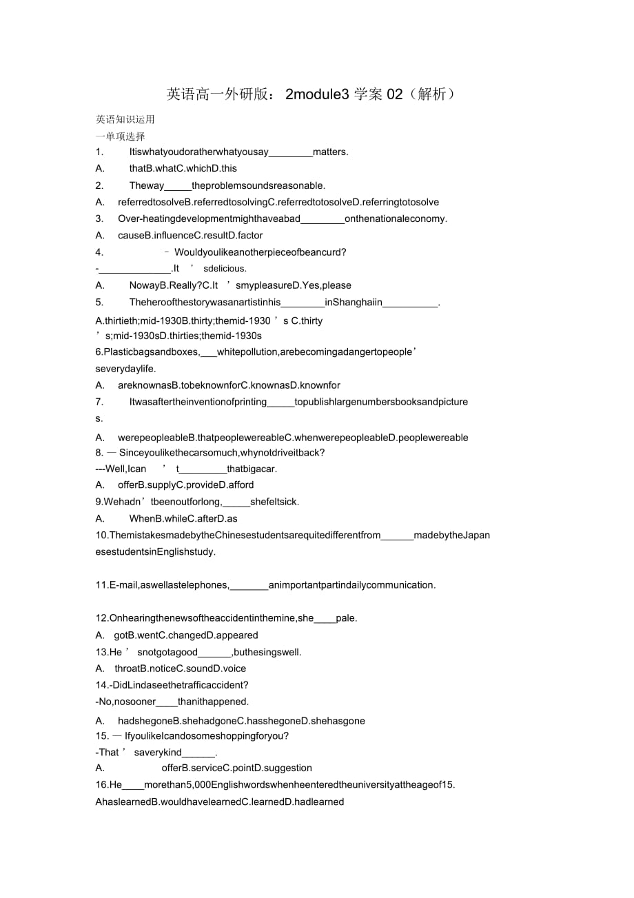 英語高一外研版：2module3學案02(解析)_第1頁