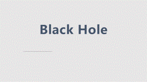 BlackHole黑洞的科普选修课PPT课件