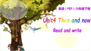 UnitThen_and_now_B_Read_and_writePPT课件