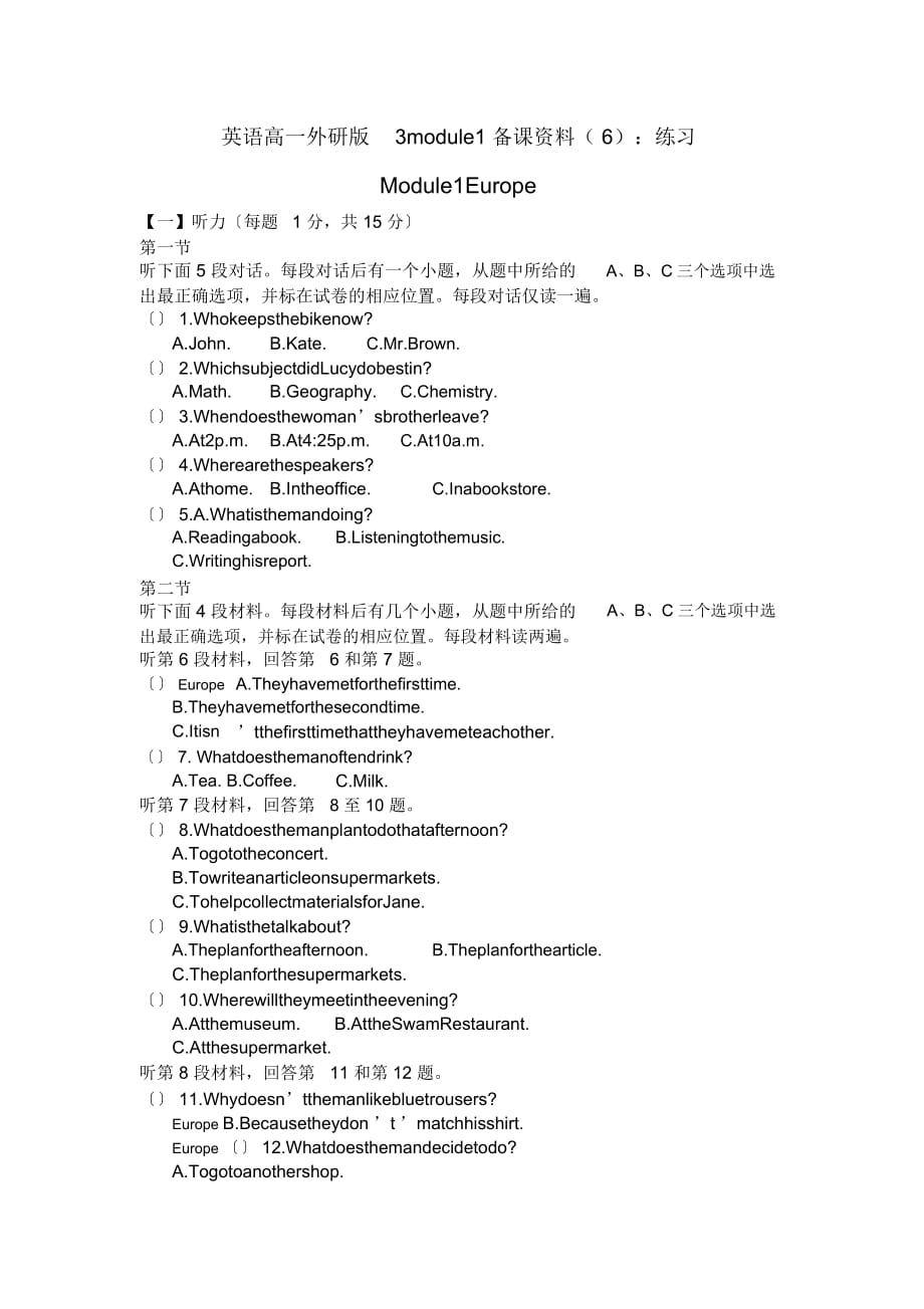 英語高一外研版3module1備課資料(六)：練習(xí)_第1頁