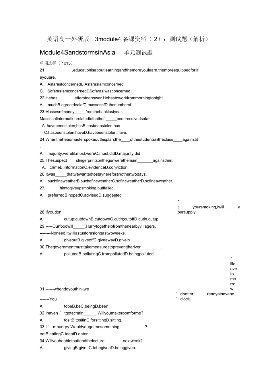 英語高一外研版3module4備課資料(二)：測試題(解析)_第1頁