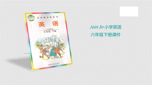 Join_In小学英语六年级下册Starter_unit_Join_us__时PPT课件