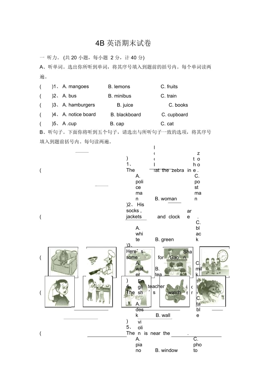 蘇教牛津版英語四年級(jí)下冊(cè)：期末試卷(無答案)_第1頁