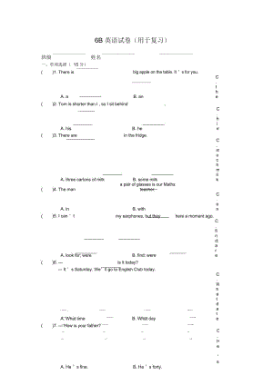 苏教牛津版英语六年级下册：总复习试卷(无答案)