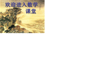 浙教初中數(shù)學(xué)七上《 周周清課件 (2)