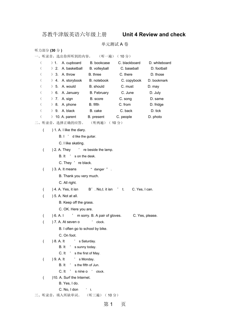 苏教牛津版英语六年级上册Unit4Reviewandcheck单元试题A卷(无答案)_第1页