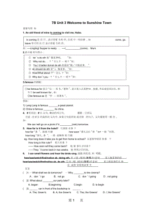 牛津版譯林版英語練習(xí)七年級(jí)下第三單元知識(shí)點(diǎn)學(xué)案(無答案)