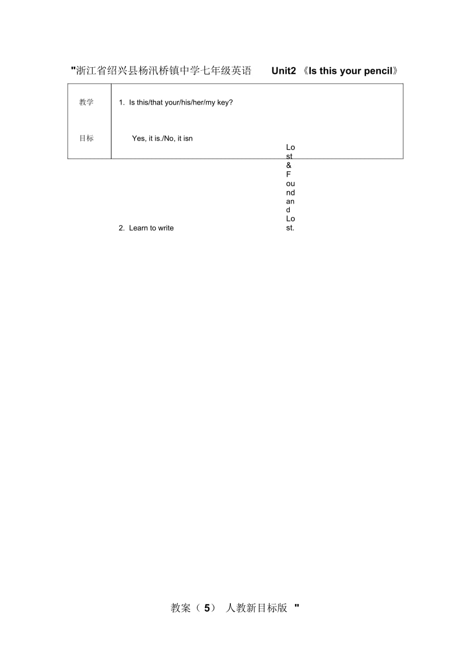 浙江省紹興縣楊汛橋鎮(zhèn)中學(xué)七年級英語Unit2《Isthisyourpencil》教案(5)人教新目標(biāo)版_第1頁