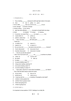 牛津譯林版九年級(jí)英語(yǔ)上冊(cè)Unit2單元測(cè)試