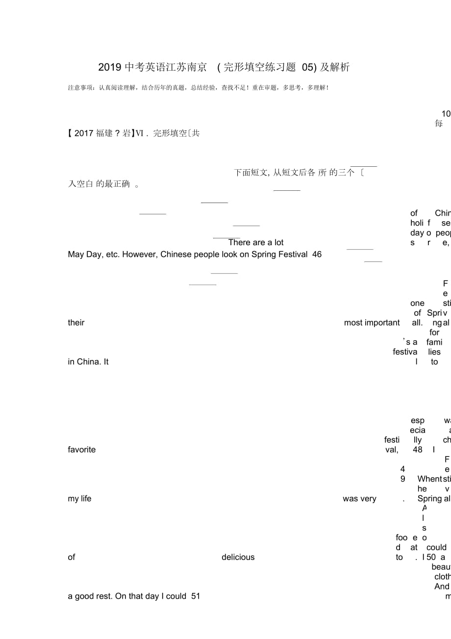 中考英語江蘇南京(完形填空練習(xí)題05)及解析_第1頁