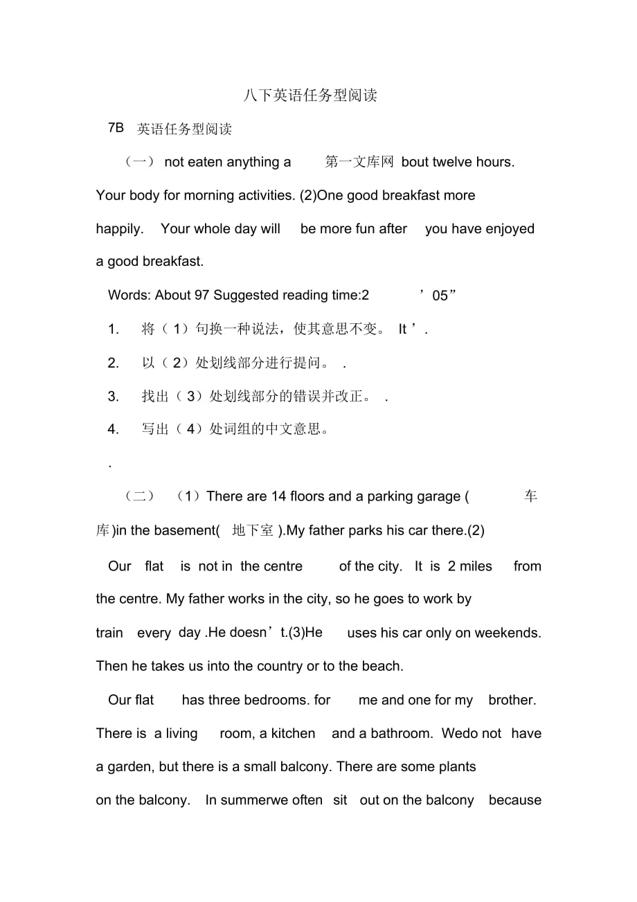 八下英语任务型阅读_第1页