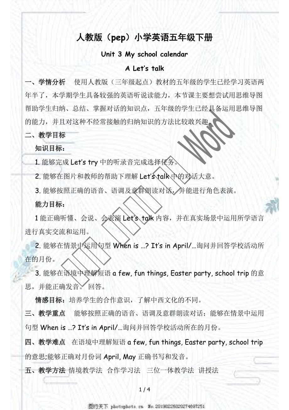 人教PEP版五年級英語下冊Unit 3 My school calendar Part A Let’s talk_第1頁