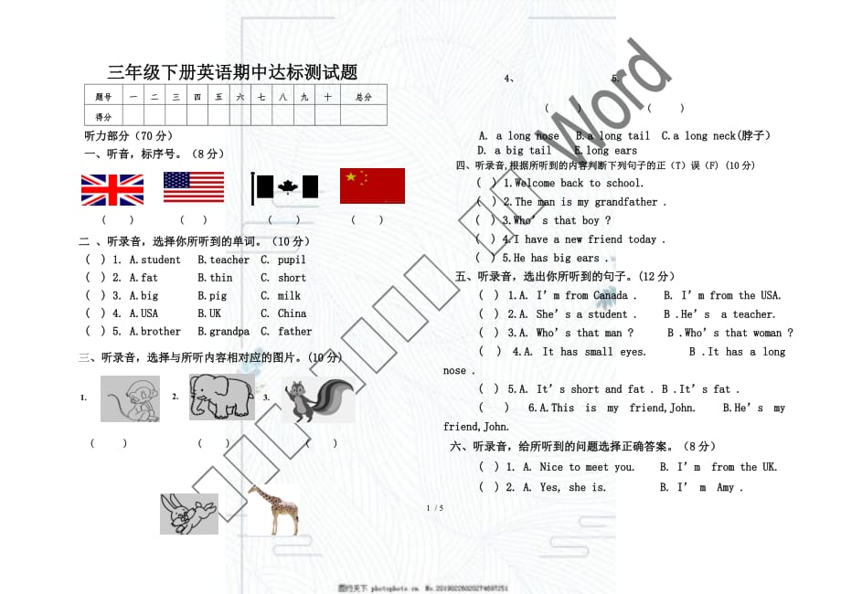 人教PEP版三年級(jí)下冊(cè)英語(yǔ)期中達(dá)標(biāo)測(cè)試題（ 含聽力原文）_第1頁(yè)