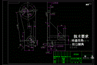 CA6140車床撥叉[831006] 加工工藝及銑撥叉叉腳平面的可調(diào)夾具設(shè)計(jì)[三維PROE工件]