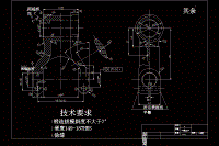 CA10B解放牌汽車后鋼板彈簧吊耳工藝和鉆φ37孔夾具設(shè)計(jì)[版本1]