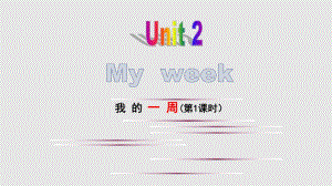 人教版PEP小學(xué)英語(yǔ)五年級(jí)上冊(cè)Myweek