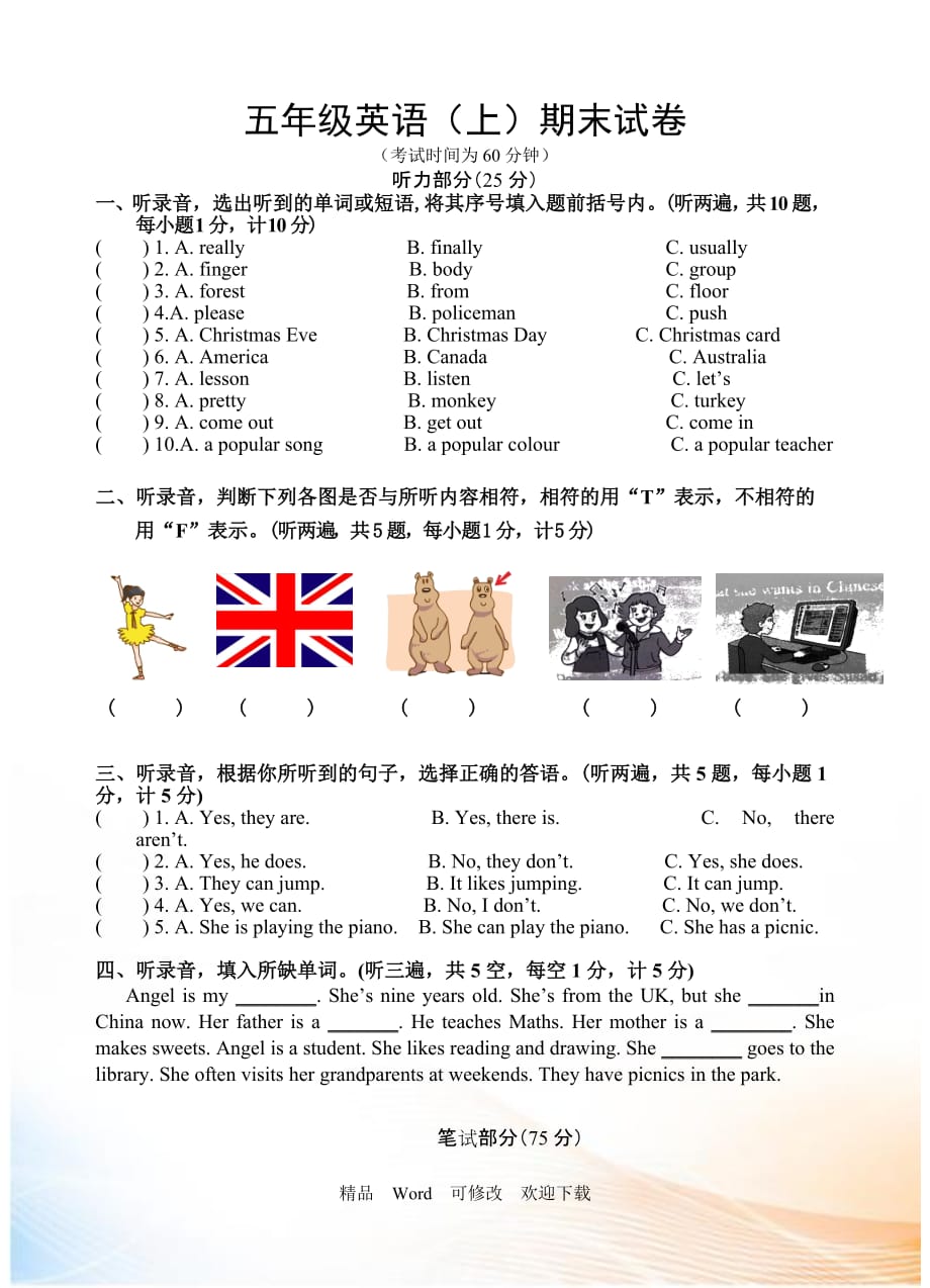 2021-2022年牛津英語(yǔ)五年級(jí)英語(yǔ)上冊(cè)期末試卷_第1頁(yè)