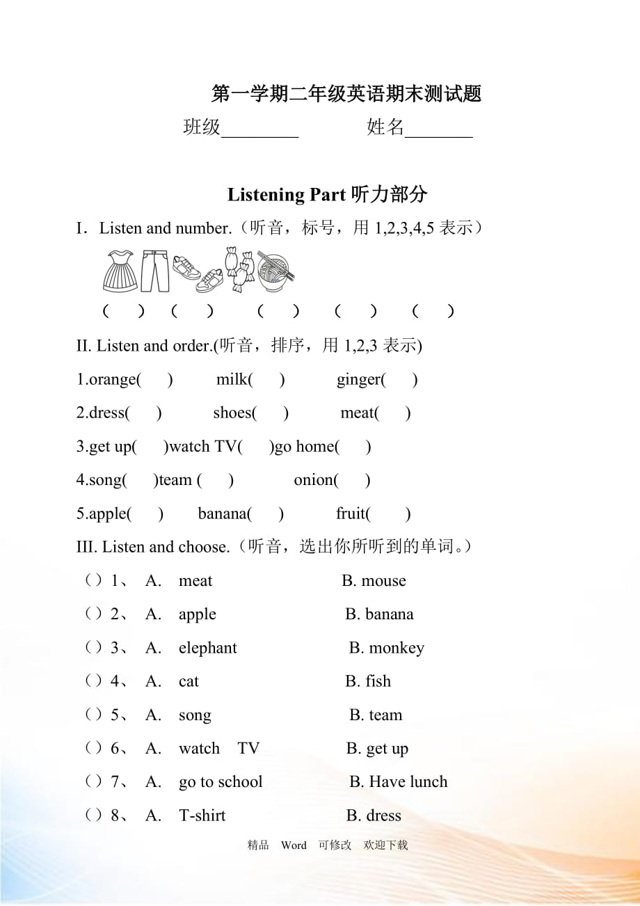 2021-2021学年度第一学期外研社二年级英语期末测试题_第1页