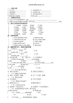 譯林版三起三年級(jí)下冊(cè)英語(yǔ)單元測(cè)試-Unit6 What time is it （無(wú)答案）