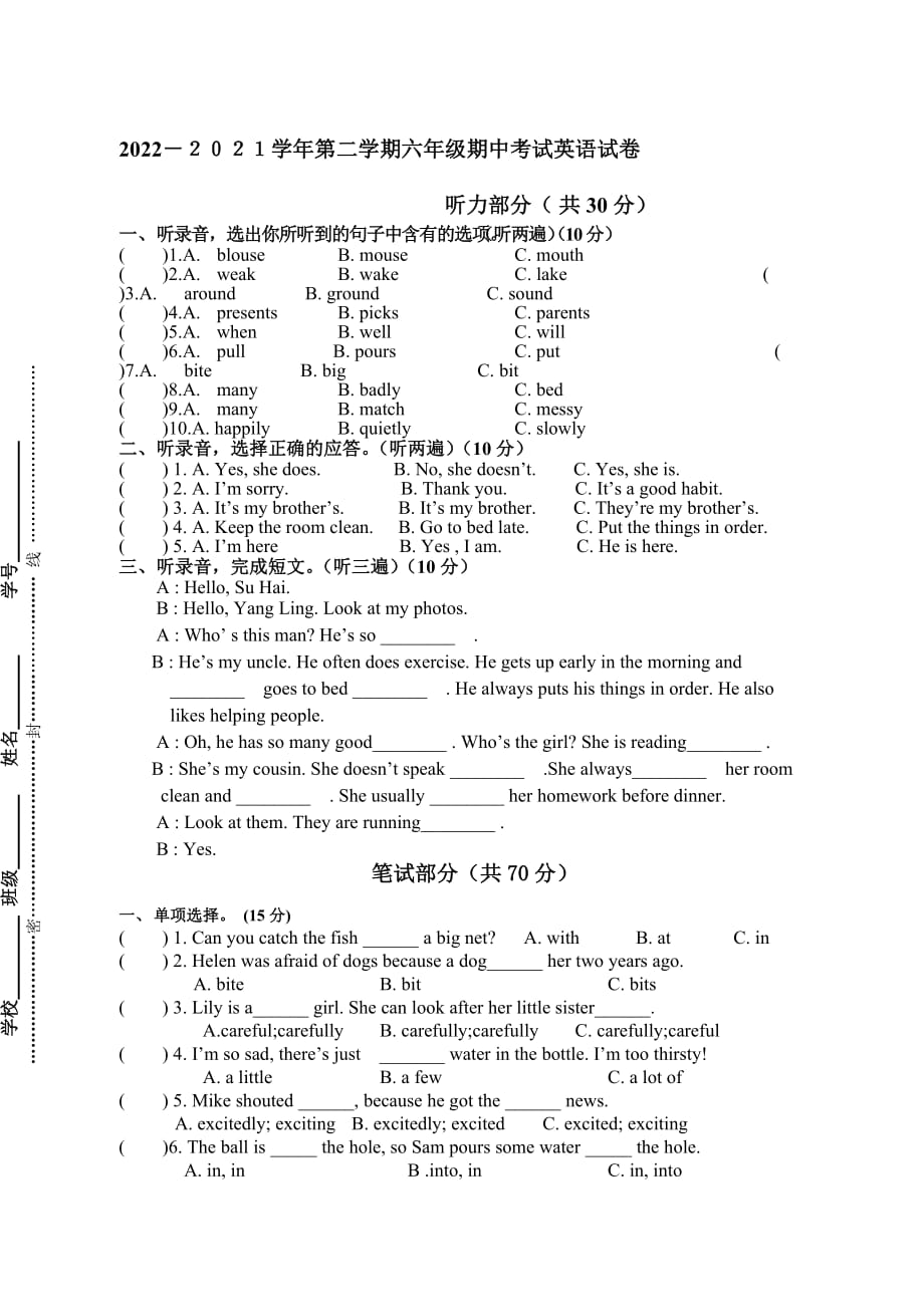 譯林版三起六年級(jí)下冊(cè)英語(yǔ)期中試卷_第1頁(yè)