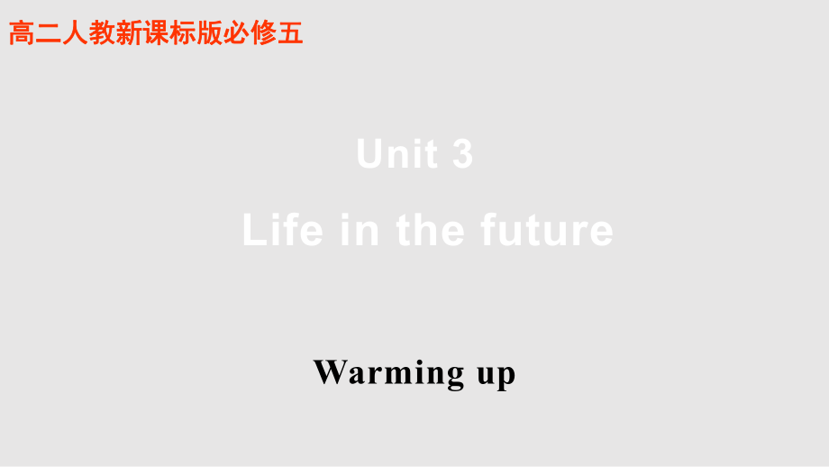 人教必修五Unit Warming upPPT課件_第1頁