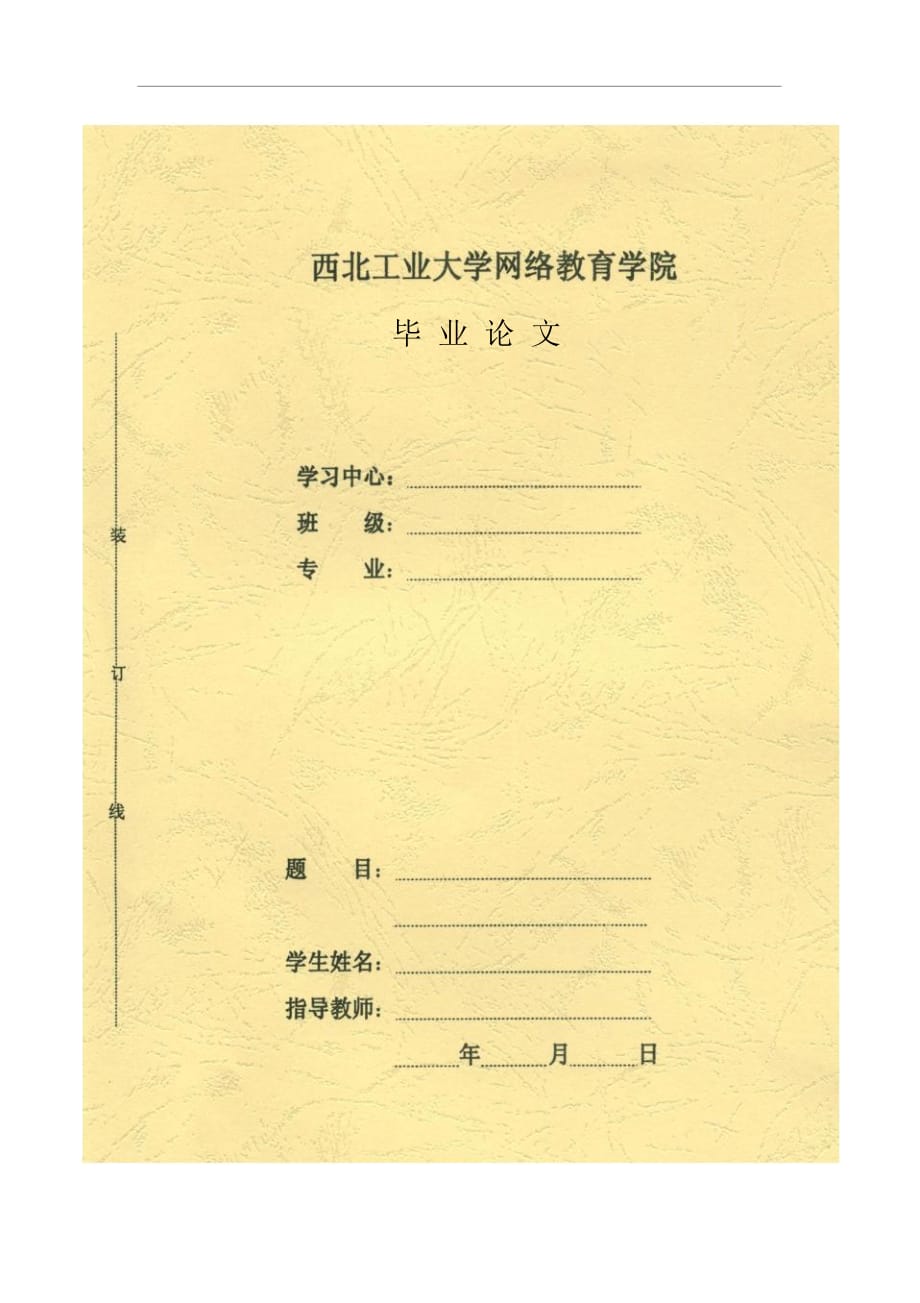 減速箱箱蓋專用組合鉆床設(shè)計_第1頁