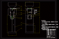 玉米定量包裝秤設(shè)計【包含CAD圖紙】