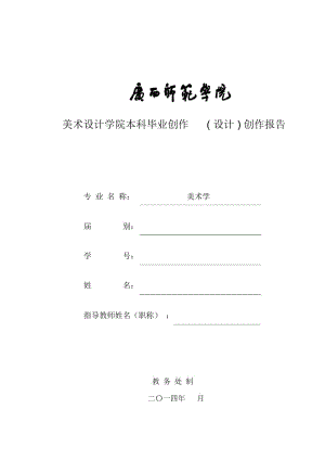 包裝設(shè)計論文 Go fruit 系列包裝設(shè)計說明