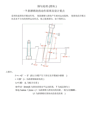 塑膠?；瑝K設計解讀