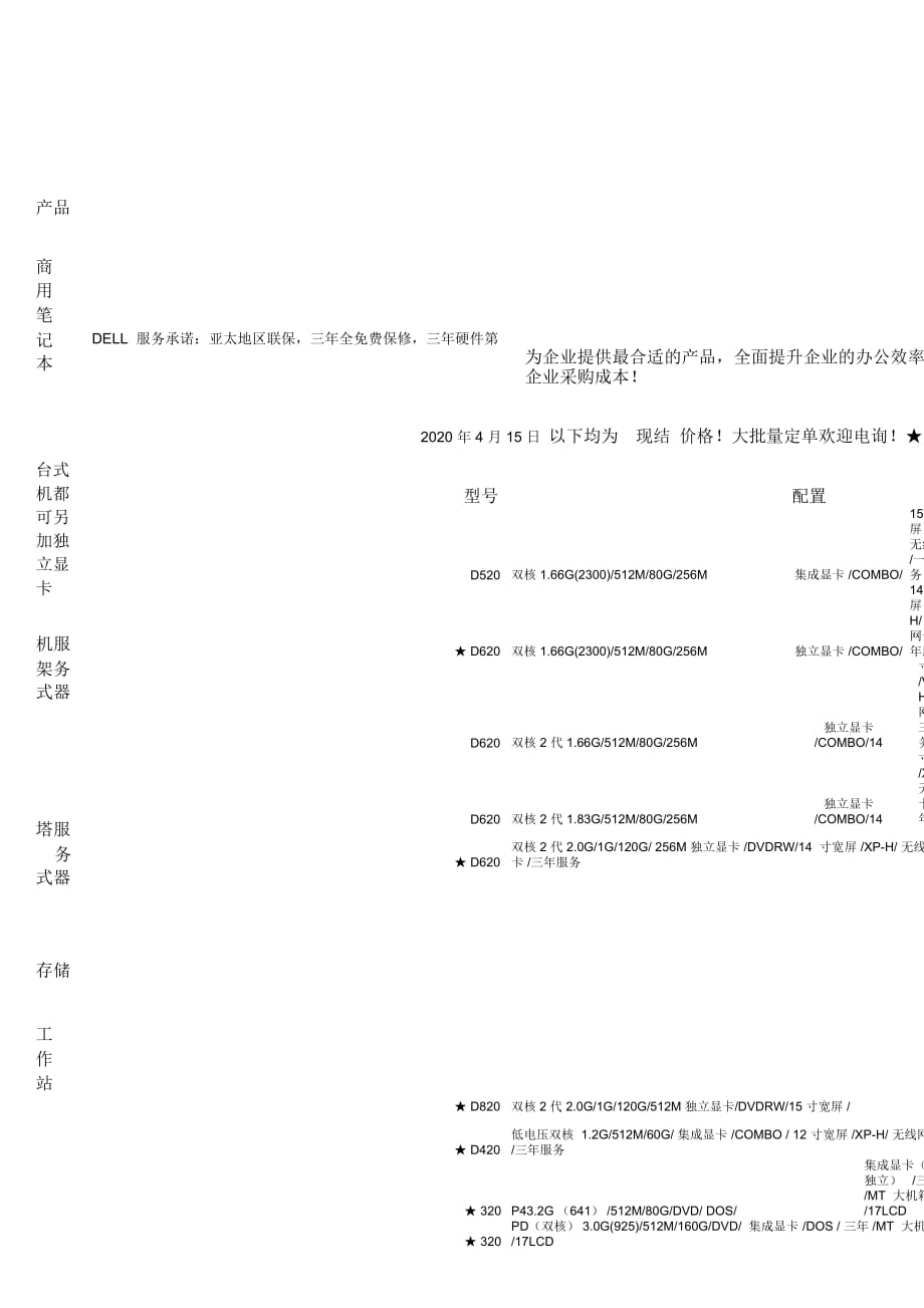 上海華道實(shí)業(yè)有限公司各種產(chǎn)品的介紹_第1頁