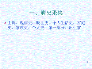 【大學課件】口腔正畸學 錯合畸形的檢查和診斷PPT(P93)