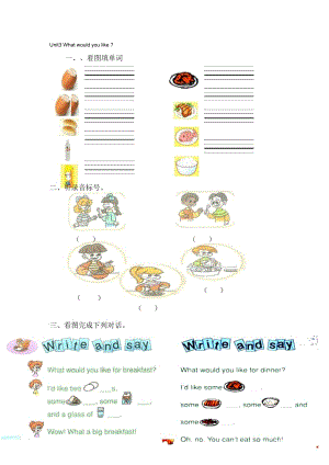 小學(xué)英語(yǔ)四年級(jí)下冊(cè)《Unit5WhatWouldYouLike》