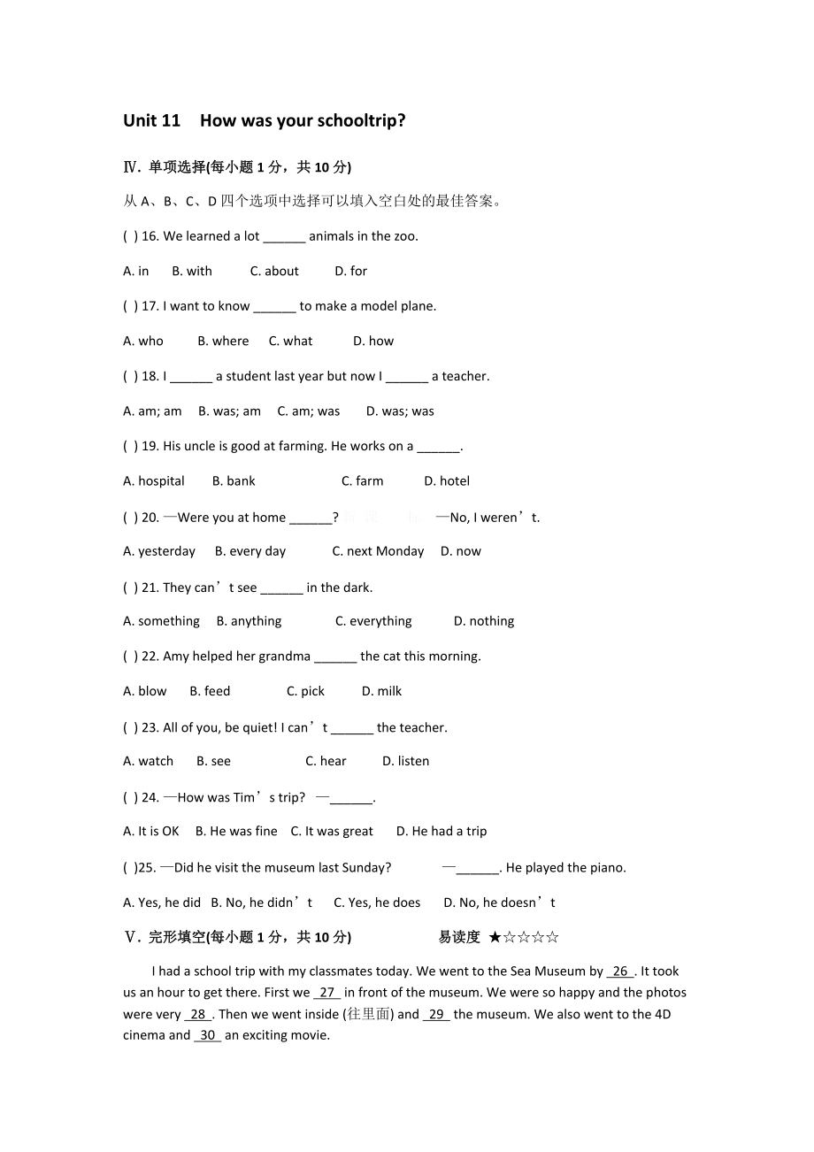 人教版英語七年級(jí)下冊(cè)Unit 11測試題-_第1頁