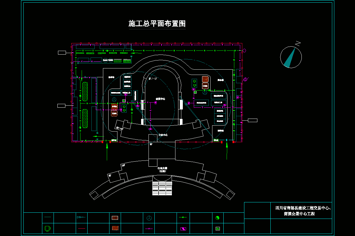 施工總平面布置圖