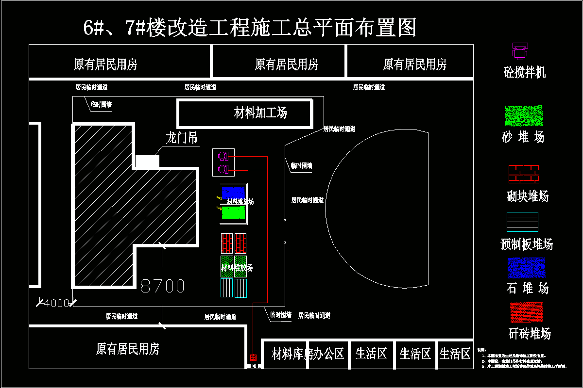 施工平面布置圖