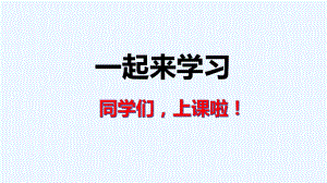 部編版二年級道德與法治下冊《 清新空氣是個寶》