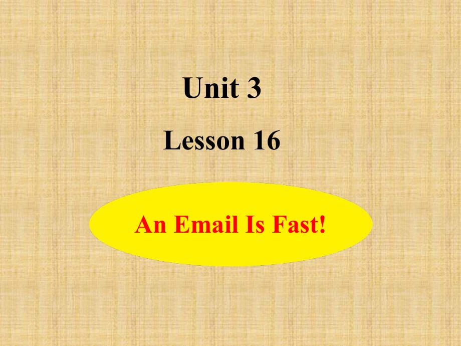 冀教版（三起）五年級(jí)下冊(cè)英語(yǔ)課件-Unit 3 Lesson 16 An Email Is Fast (共18張PPT)_第1頁(yè)