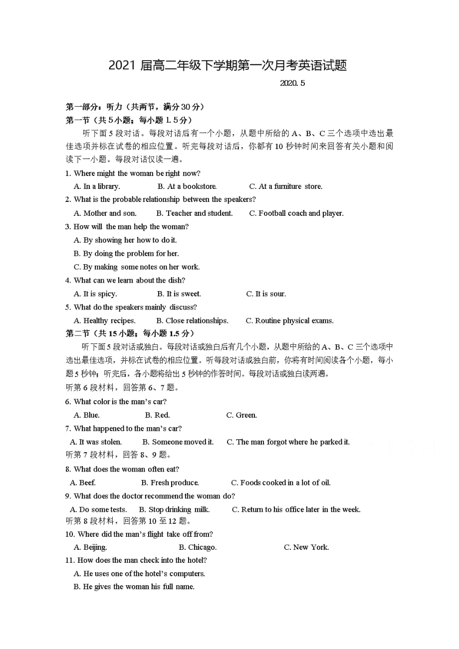 江西省宜春市上高二中高二英语下学期第一次月考试题_第1页