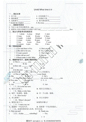 譯林版三起三年級(jí)下冊(cè)英語(yǔ)單元測(cè)試-Unit6 What time is it （無(wú)答案）