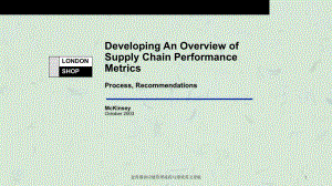 麥肯錫供應(yīng)鏈管理流程與績(jī)效英文原版課件