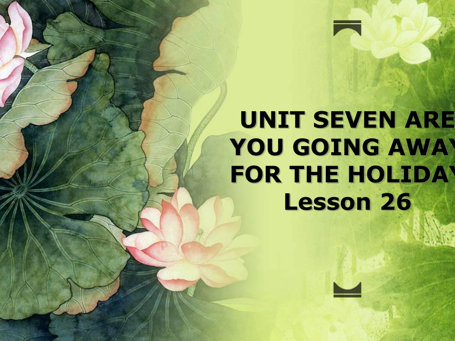 五年級下冊英語課件－UNIT SEVEN ARE YOU GOING AWAY FOR THE HOLIDAY Lesson 262｜北京課改版 (共17張PPT)_第1頁