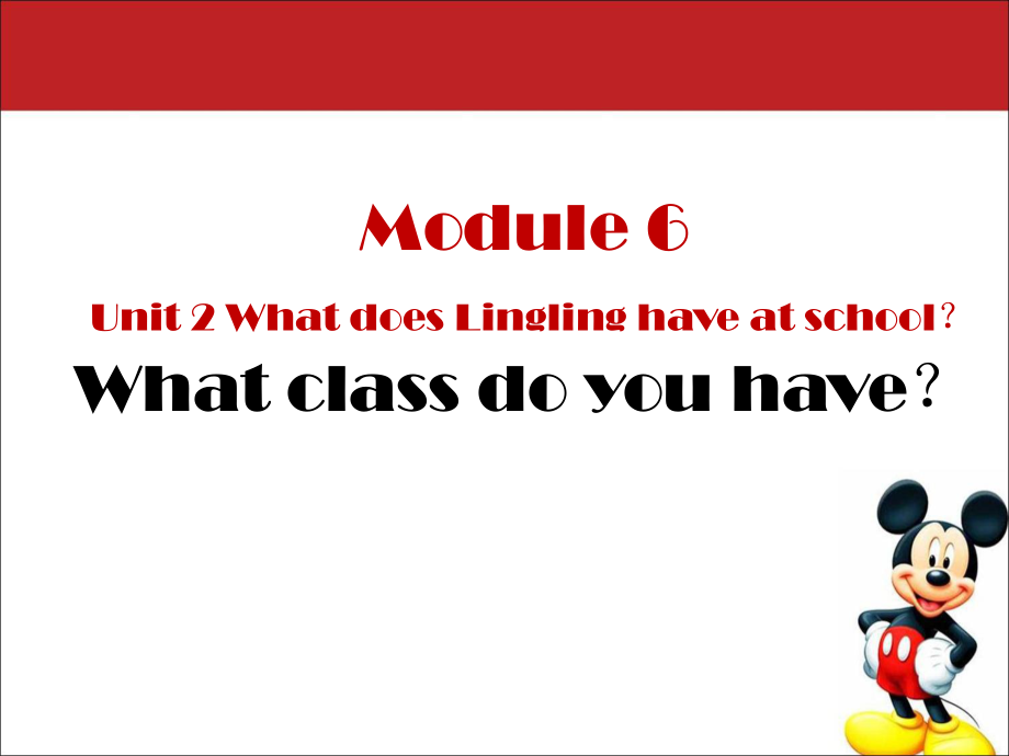 三年級下冊英語課件-Module 6 Unit 2 What does Lingling have at school-What class do you have_外研社（三起）_第1頁