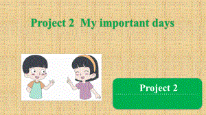 译林版（三起）五年级下册英语Project 2My important days (共10张PPT)