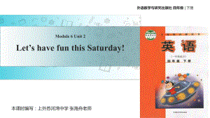 四年級下冊英語課件-Module 6 Unit 2 Let's have fun this Saturday∣外研社 （一起）(共17張PPT)