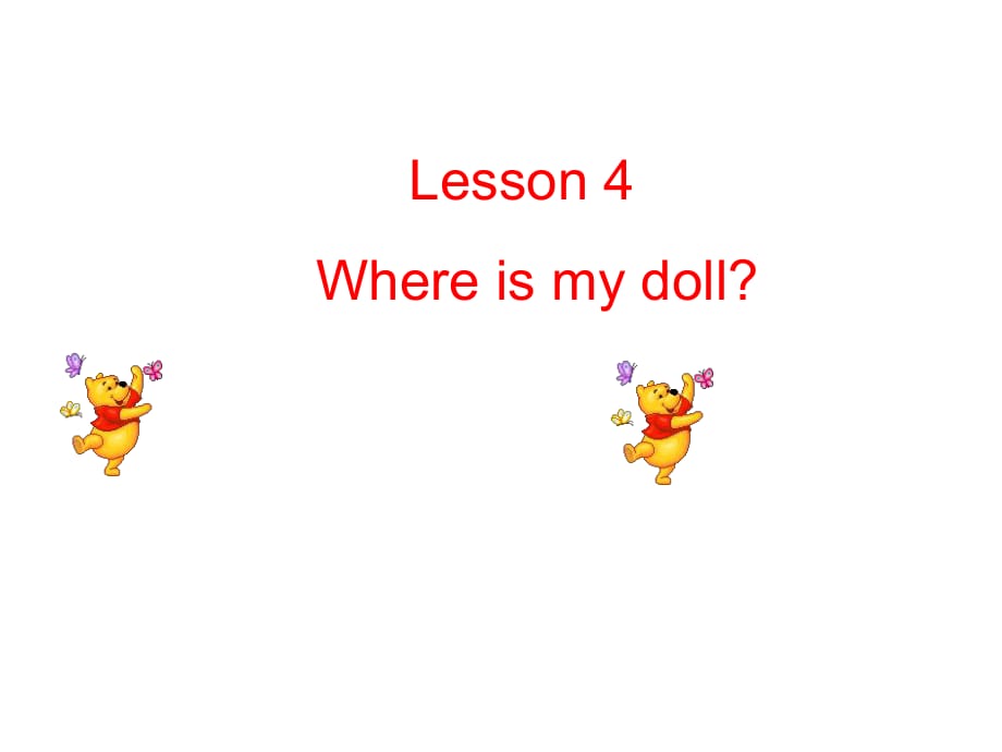 三年級(jí)下冊(cè)英語(yǔ)課件－Lesson 4《Where is my doll》｜科普版（三起）(共10張PPT)_第1頁(yè)