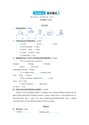 外研版六年級英語下冊Module 5測試題及答案