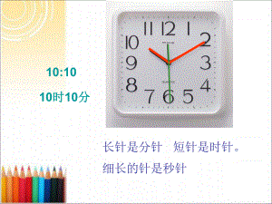 三年級下冊數(shù)學(xué)課件五《年 月 日》（二十四小時(shí)計(jì)時(shí)法）｜蘇教版（2018秋） (3) (共16張PPT)