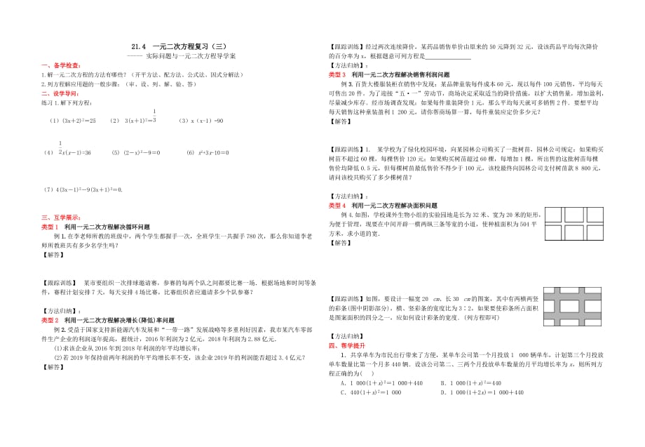 試卷分析 (2)_第1頁