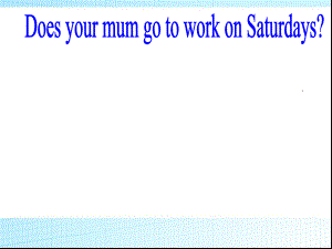 三年级下册英语课件－M5 U2Does your mum go to work on Saturdays(9) ｜外研社（三起）(共27张PPT)