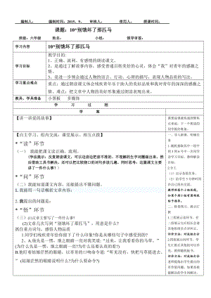 10别饿坏了那匹马 (2)